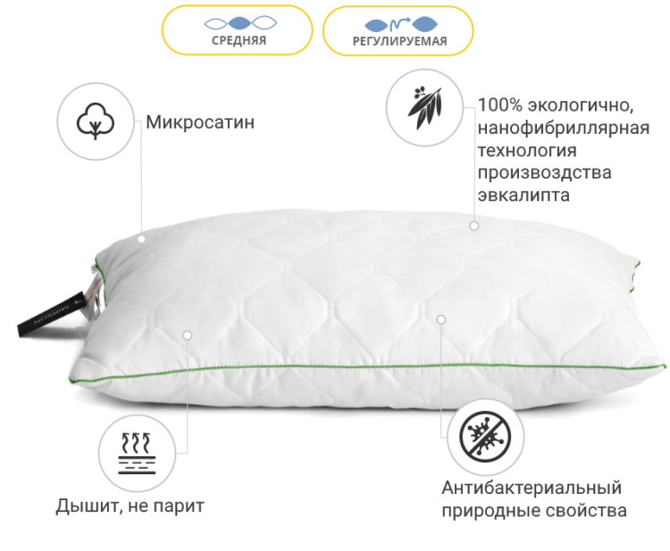 Подушка с Эвкалиптом Mirson Eco Line 50x70 см, №619 средняя