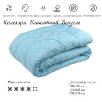 Одеяло Руно силиконовое Вензель голубое 200х220 см