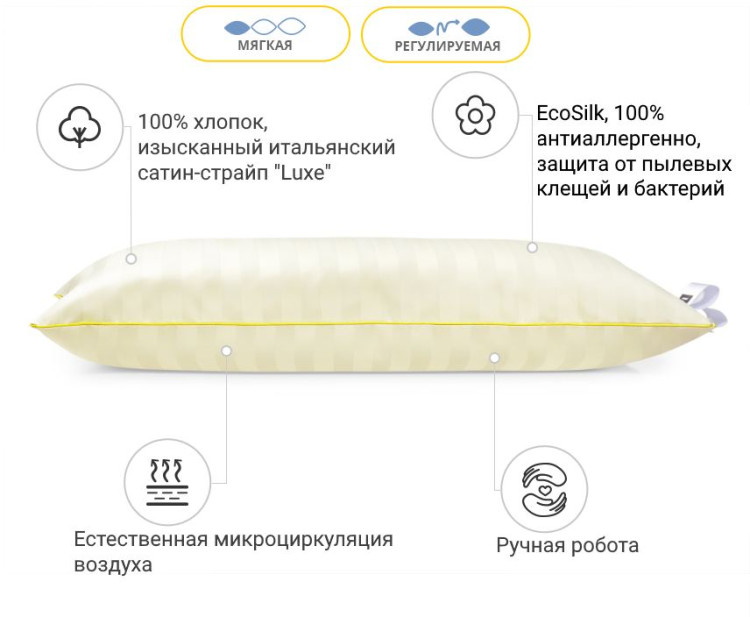 Подушка антиалергенна Mirson "Carmela Hand Made" EcoSilk 70x70 см, №1168, м'яка
