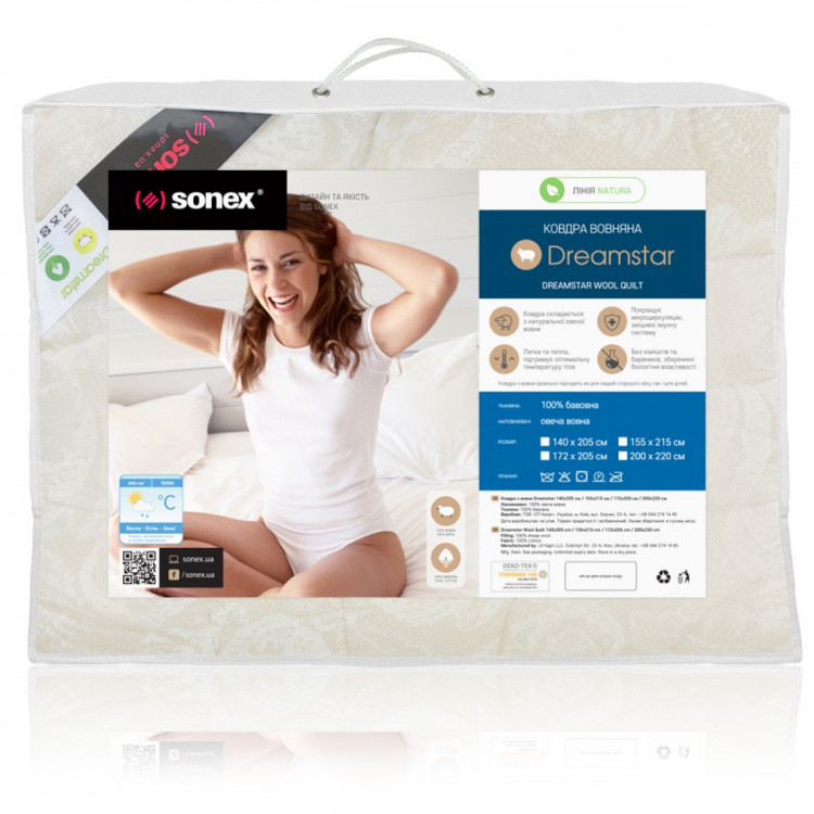 Ковдра полегшена Sonex DreamStar вовняна 140x205 см