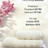 Махровий бамбуковий рушник TAC Allure Bambu krem 100х150 см